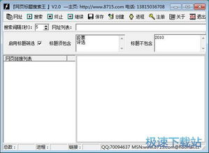 電腦與手機軟件使用指南 從入門到精通的完整教程